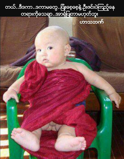 Thein Aung Photo 13