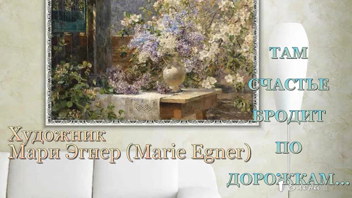 Mary Egner Photo 6