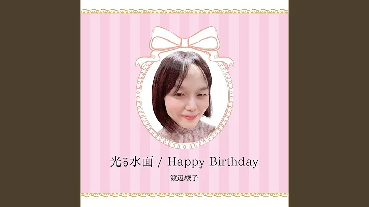 Ayako Watanabe Photo 23