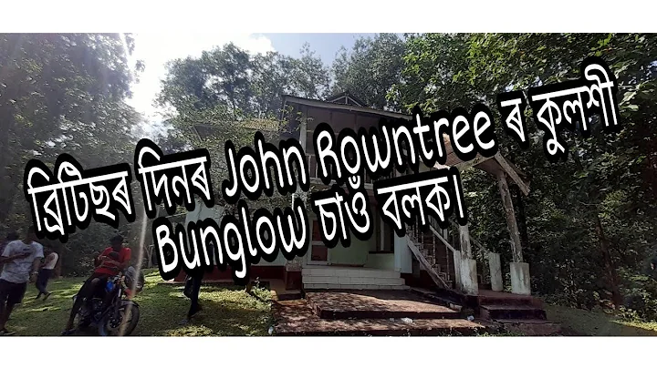 John Rowntree Photo 15