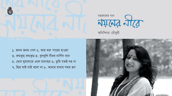 Nazrul Chowdhury Photo 21