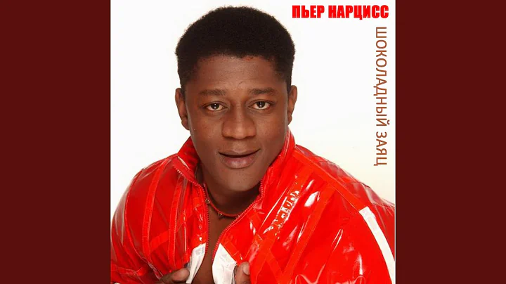 Narcisse Pierre Photo 11