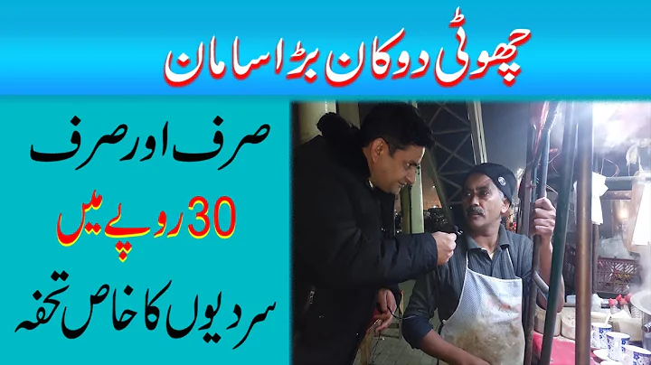 Iftikhar Bhatti Photo 26
