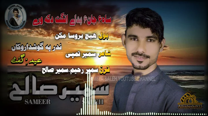Sameer Saleh Photo 21
