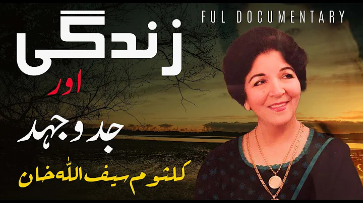 Kulsoom Khan Photo 22
