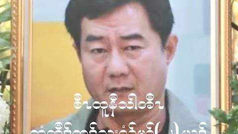 Than Aung Photo 23