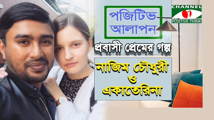 Nazim Chowdhury Photo 20