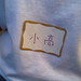 Xiao Gao Photo 29