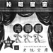 Si Tang Photo 23