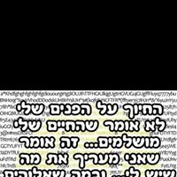 Yair Cohen Photo 5