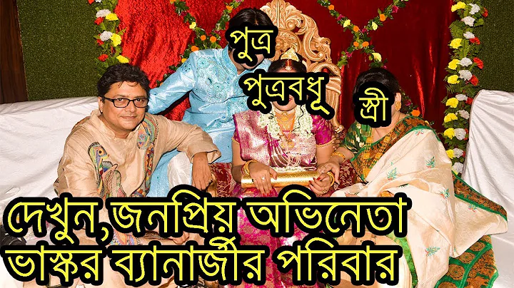 Bhaskar Banerjee Photo 23