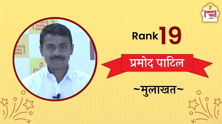 Pramod Patil Photo 23