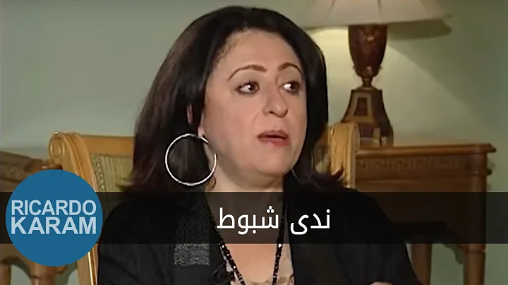 Nada Shabout Photo 4