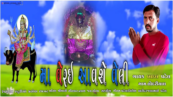Badal Patel Photo 24