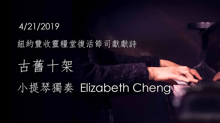 Elizabeth Cheng Photo 30