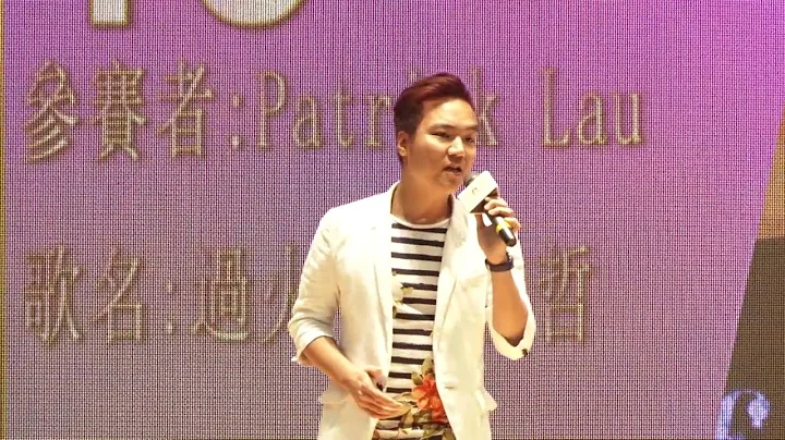 Patrick Lau Photo 32