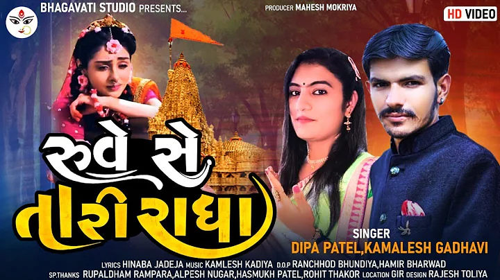 Dipa Patel Photo 29