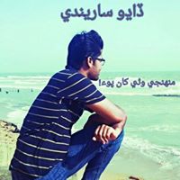 Iftikhar Shah Photo 6