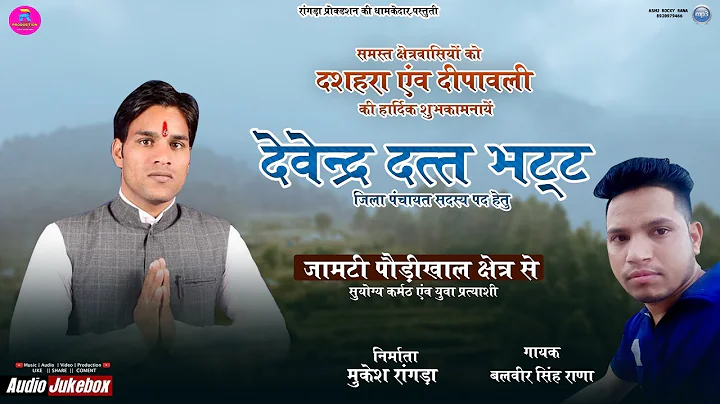Devendra Bhatt Photo 18