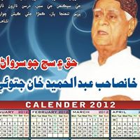 Hameed Khan Photo 7