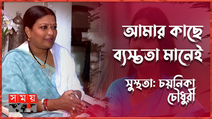 Tarakur Chowdhury Photo 1