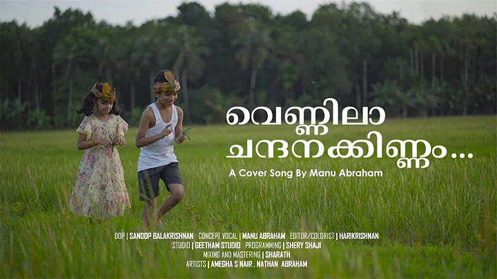 Manu Abraham Photo 19