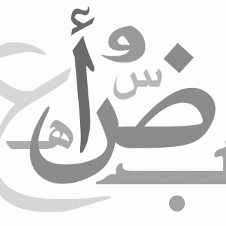 Eman Eid Photo 15