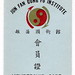 Fan Fu Photo 30