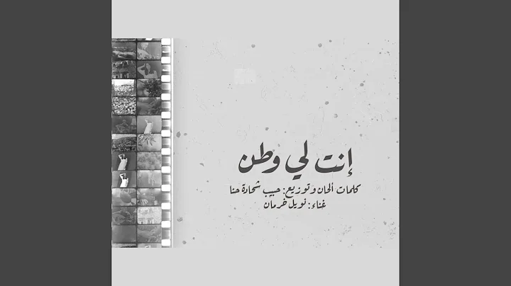 Noel Habib Photo 2