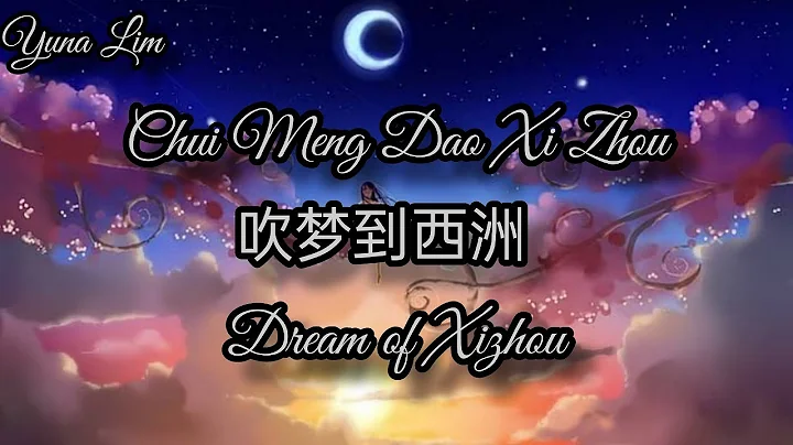 Xiu Zhou Photo 6