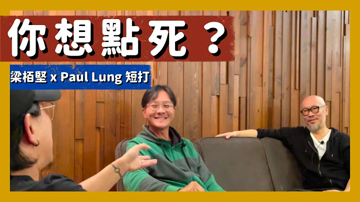Paul Leung Photo 37