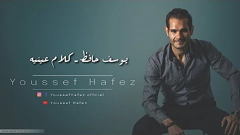 Hafez Youssef Photo 12