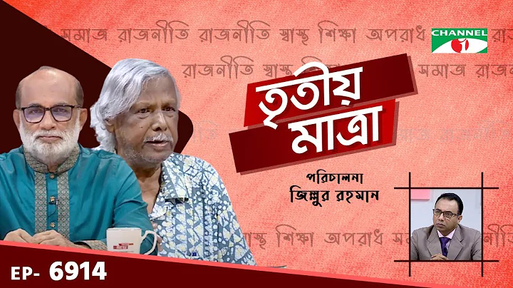 Tarakur Chowdhury Photo 6