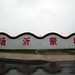 Lin Yi Photo 36