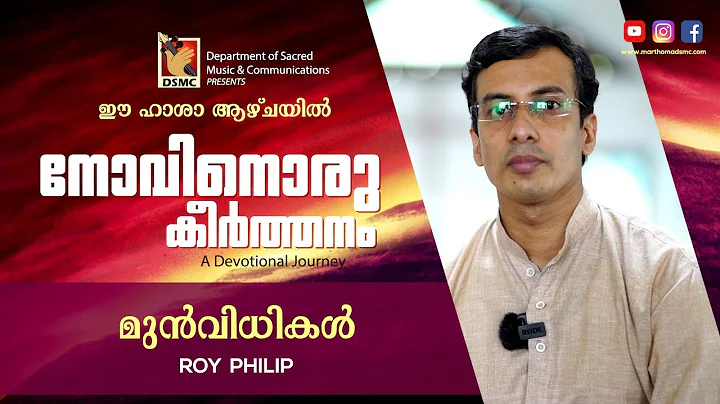 Roy Philip Photo 33