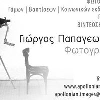 George Papageorgiou Photo 3