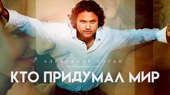 Alexander Kogan Photo 29