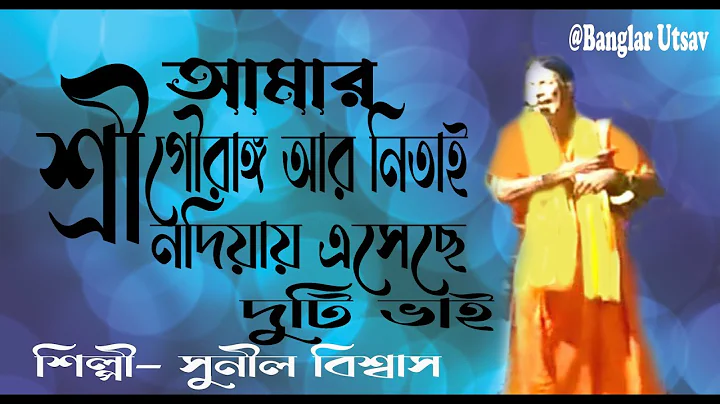 Sunil Biswas Photo 23