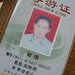 Xiao Gao Photo 30