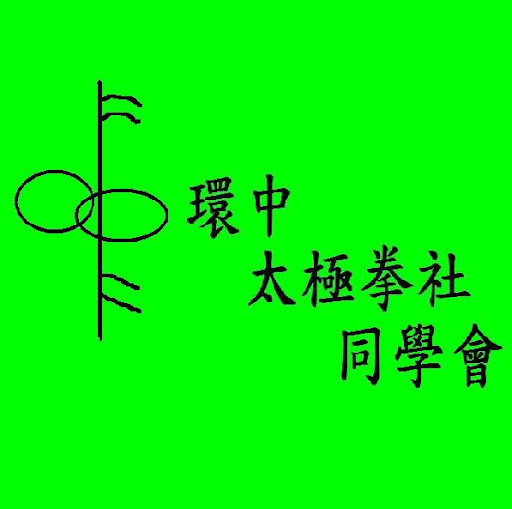 Wan Chung Photo 9