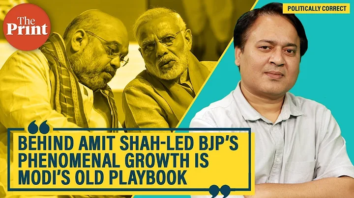 Amit Shah Photo 37