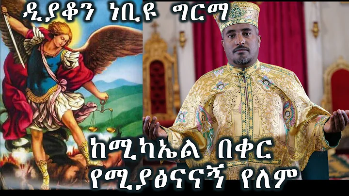 Nebiyou Girma Photo 8