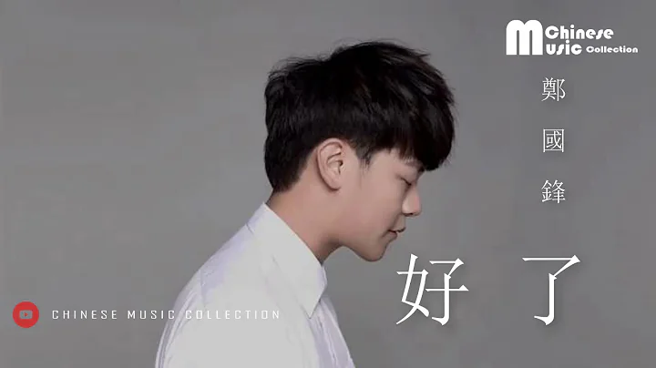 Zheng Guo Photo 19