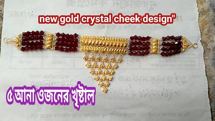 Crystal Cheek Photo 23