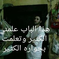 Mohammed Taleb Photo 6