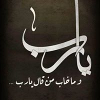 Hussein Farhat Photo 8