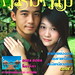 Sang Koo Photo 22
