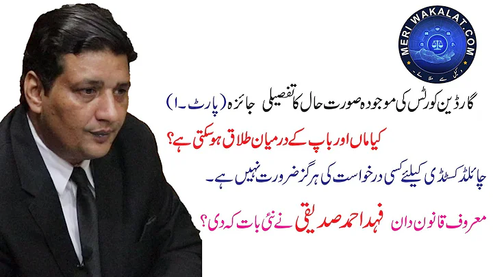 Fahad Siddiqui Photo 38
