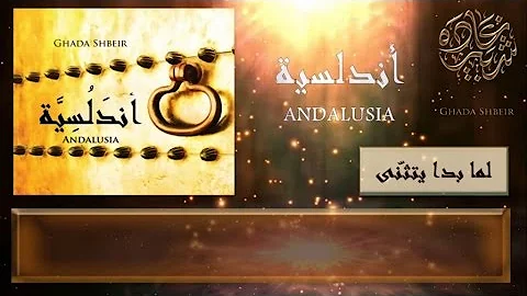 Ghada Halabi Photo 16