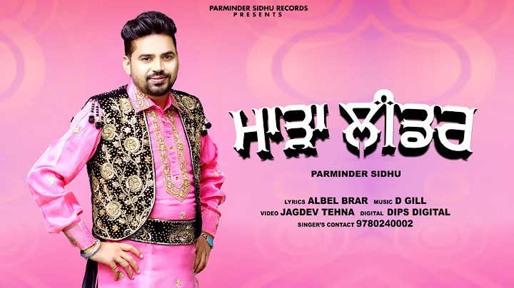 Parminder Sidhu Photo 24